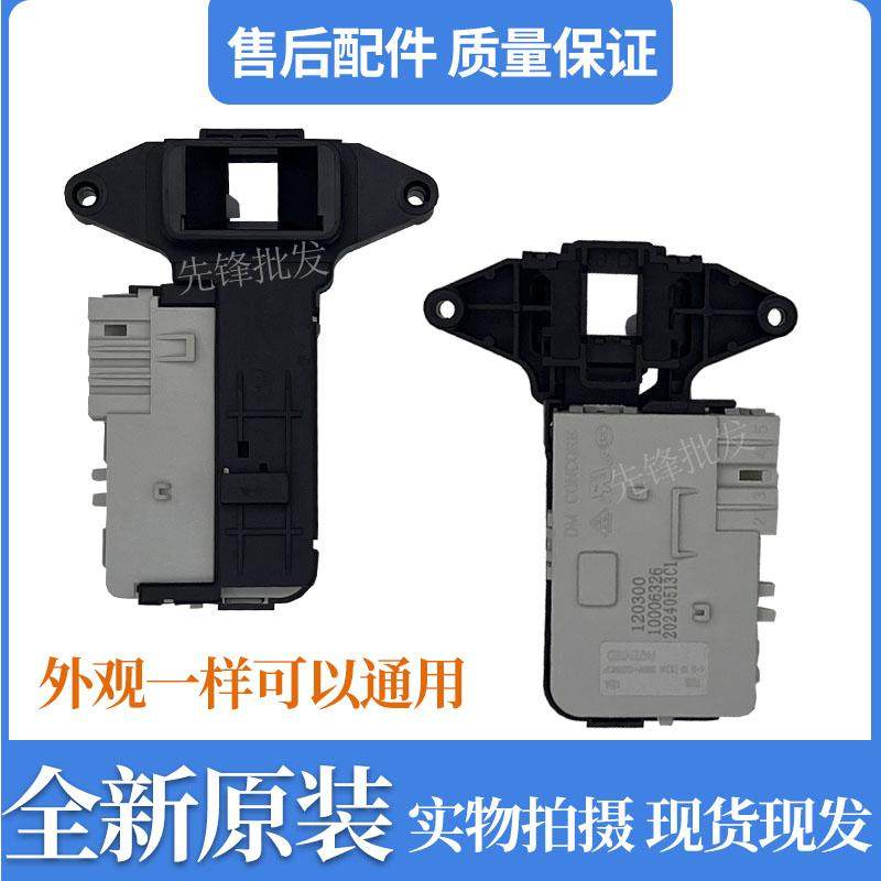 适用韩国大宇迷你壁挂式洗衣机ODW30-999G门锁ODW-MGD888T门开关 - 实物图