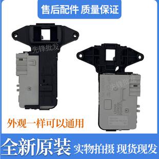 MGD888T门开关 999G门锁ODW 适用韩国大宇迷你壁挂式 洗衣机ODW30