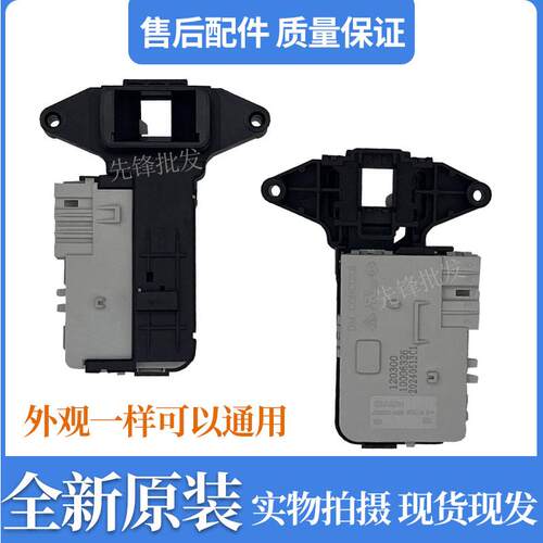 适用韩国大宇迷你壁挂式洗衣机ODW30-999G门锁ODW-MGD888T门开关