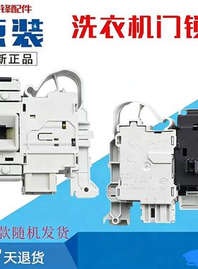 适用西门子洗衣机XQG80-WD12G4681W WM12P1681W WD12G4E01W门锁