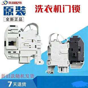 适用西门子洗衣机XQG80-WM14S4670W XQG70-WM10L2687W门锁门开关