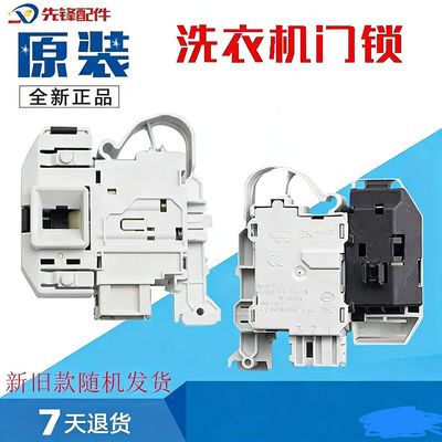 西门子滚筒洗衣机门锁大全