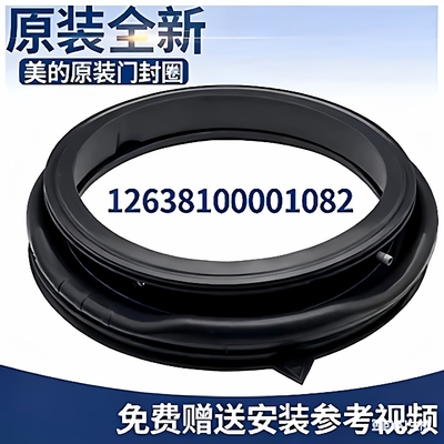 适用美的洗衣机门封条MG100Q31DG5 V331DS5密封圈MG100V50DS5皮圈