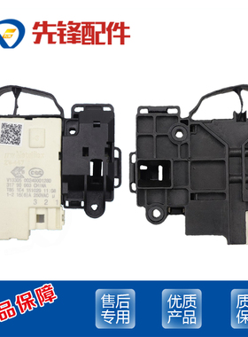 适用海信格力XQG80/100-B1202FP UH1405YFJX滚筒洗衣机14053F门锁