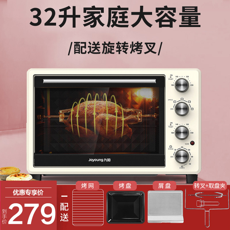 Sir table Joyoung/ Joyoung KX-32J92A Electric oven baking Mini multi-function capacityin the Kitchen Appliances , Oven  category - from Buy2taobao.com to provide professional Taobao agent buy service