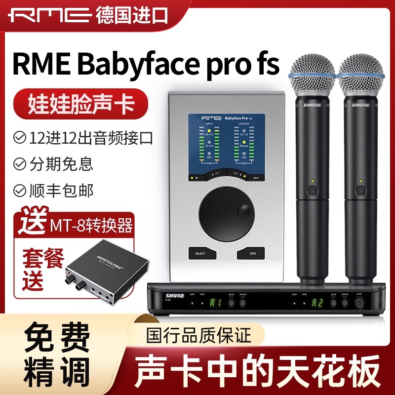 郭有才同款声卡麦克风直播设备