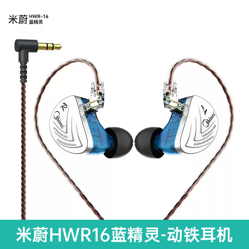 PM蓝精灵绿水鬼汉有线监听耳机高保真入耳式直播录音网红户外耳挂