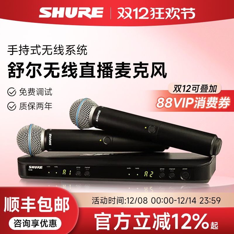 篮圈】BETA58a适用舒尔无线麦克风正品话筒声卡直播旗舰店一拖二