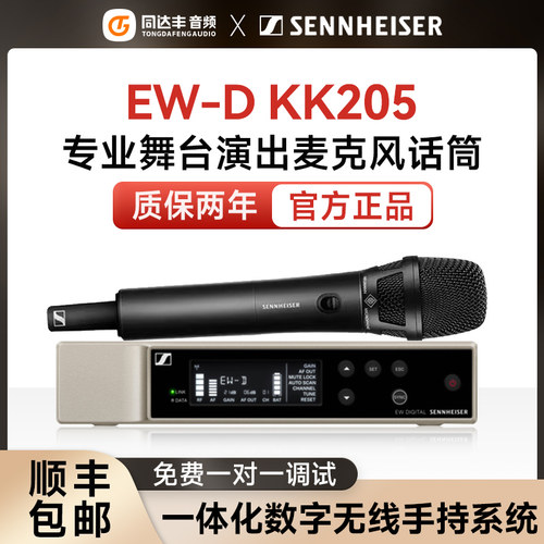 森海塞尔KK205专业级无线麦克风