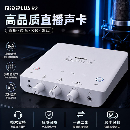 唱歌直播声卡R2外置ai电脑声卡