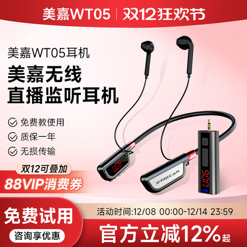 声卡无线直播监听耳机