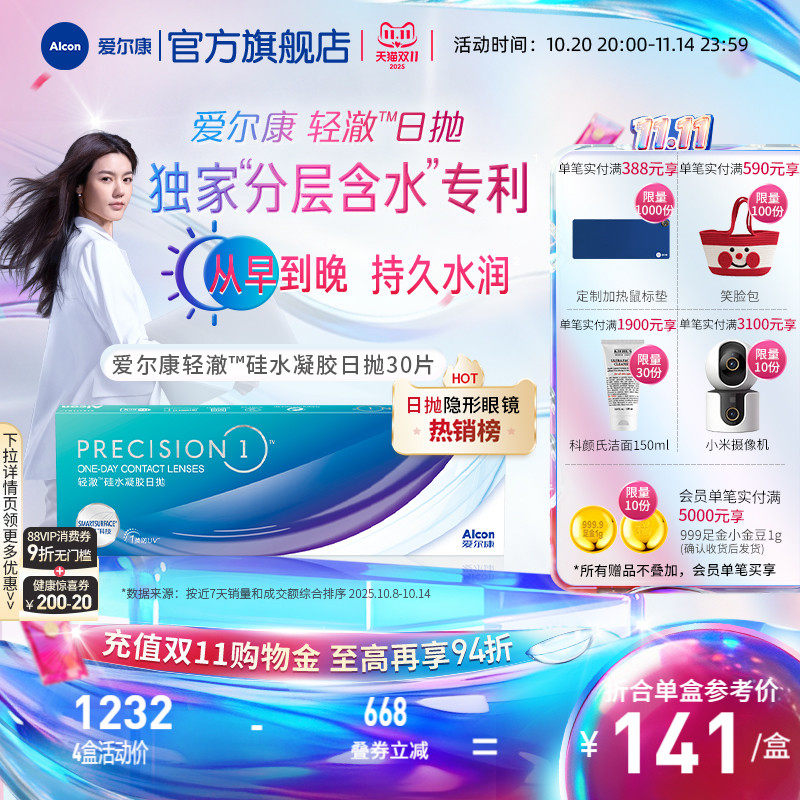 �������ᳺ����30Ƭ���ڹ�ˮ����͸��͸�����������۾�1���uv