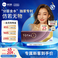 【新客价】爱尔康水梯度日抛近视隐形眼镜5片/30片硅水凝胶水润