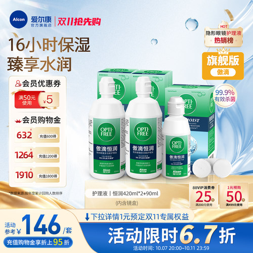 16小时水润持久，独立保湿；清洁除蛋白