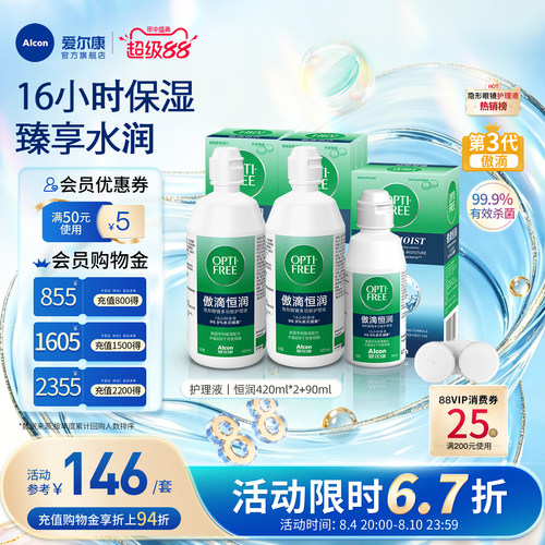 16小时水润持久，独立保湿；清洁除蛋白