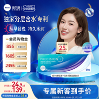 【新客价】爱尔康轻澈日抛进口硅水凝胶近视隐形眼镜5片/30片水润