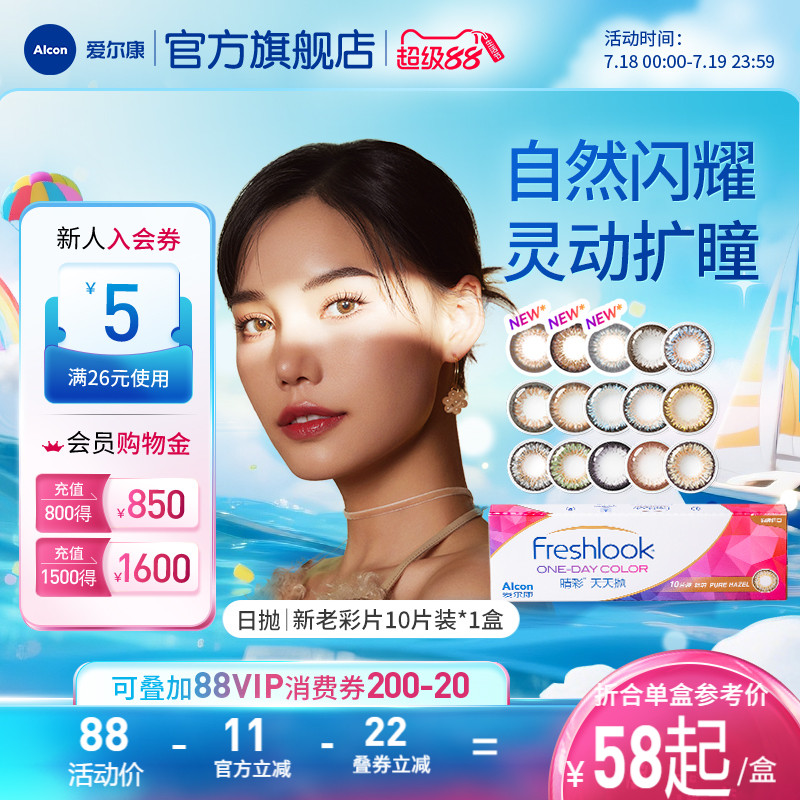 抵抗紫外线