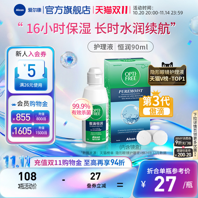 16小时水润持久，独立保湿；清洁除蛋白