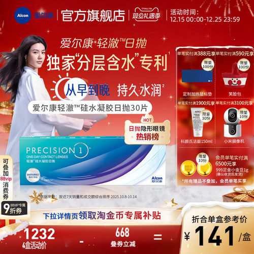 80%+高含水表面 长时*水润，1类防UV