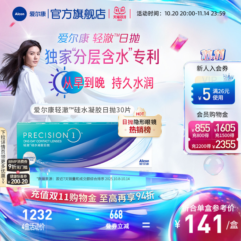 80%+高含水表面 长时*水润，1类防UV