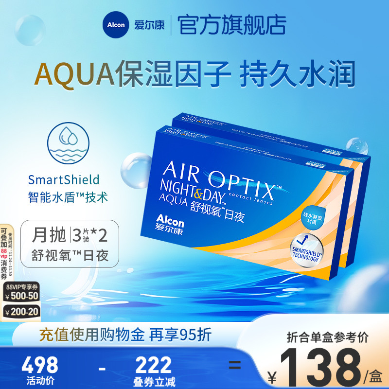 透氧量175Dk/t，智能水盾等离子覆膜技术