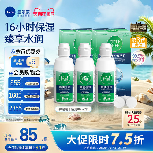 16小时水润持久，独立保湿；清洁除蛋白