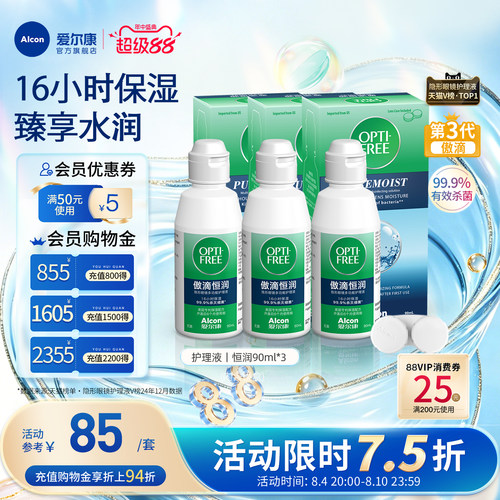 16小时水润持久，独立保湿；清洁除蛋白