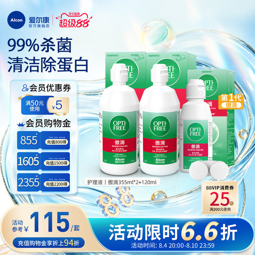 杀菌清洁除蛋白；99.9%杀菌