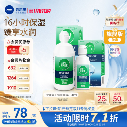 16小时水润持久，独立保湿；清洁除蛋白