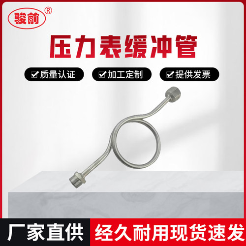 Y60Y100压力表缓冲管