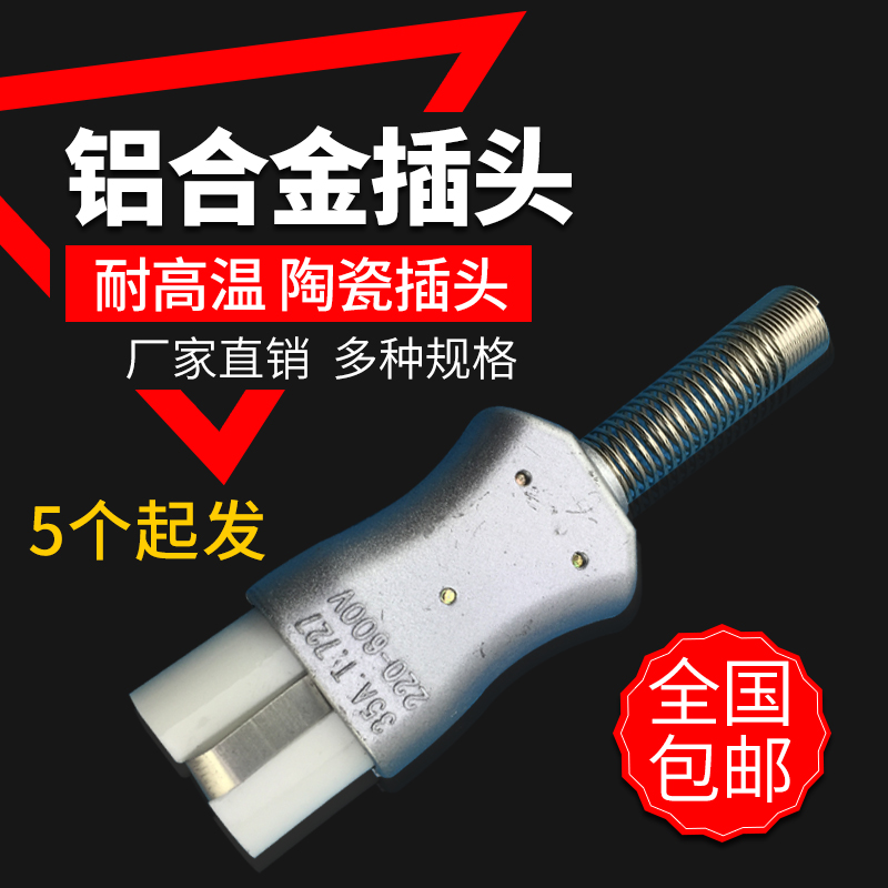 35a铝合金熨斗工厂包邮高温陶瓷