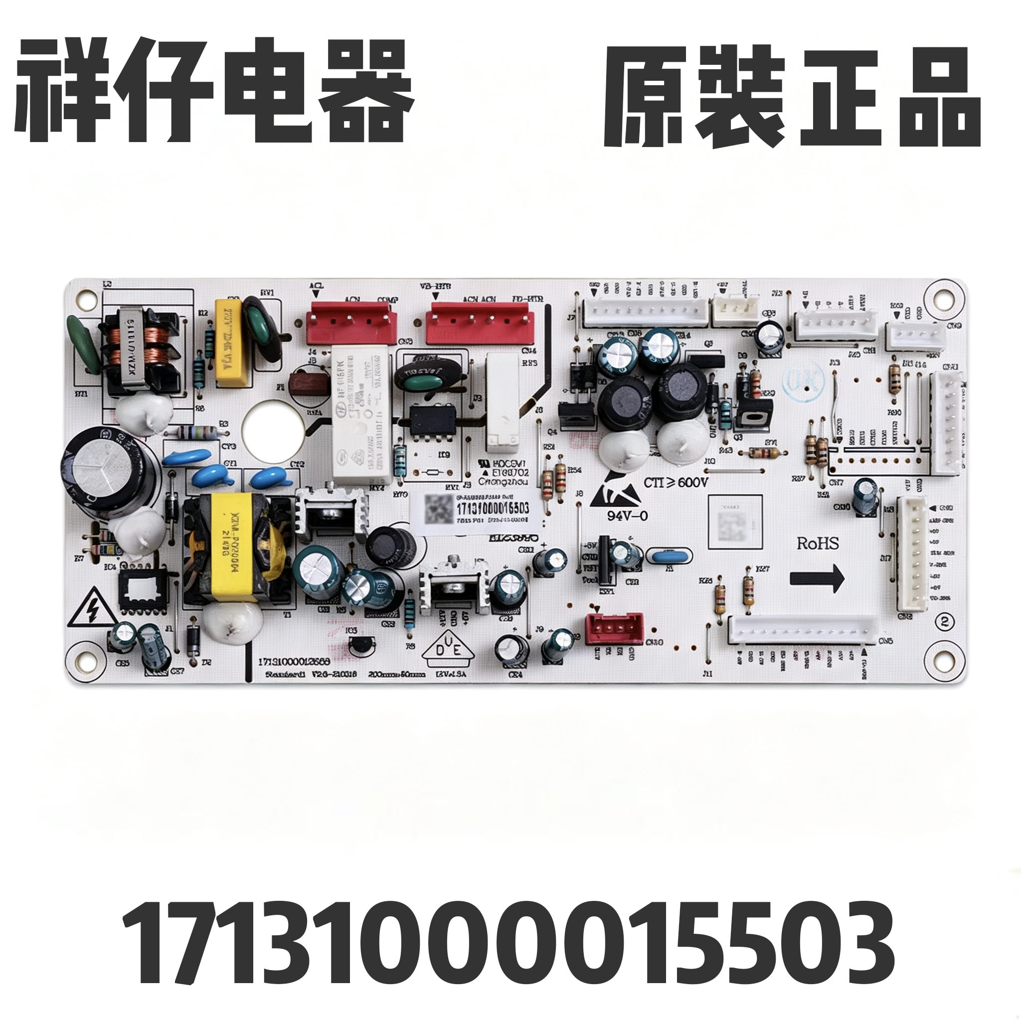 适用美的GR-RS568WE/RS630WE冰箱全新原装17131000015503控制主板