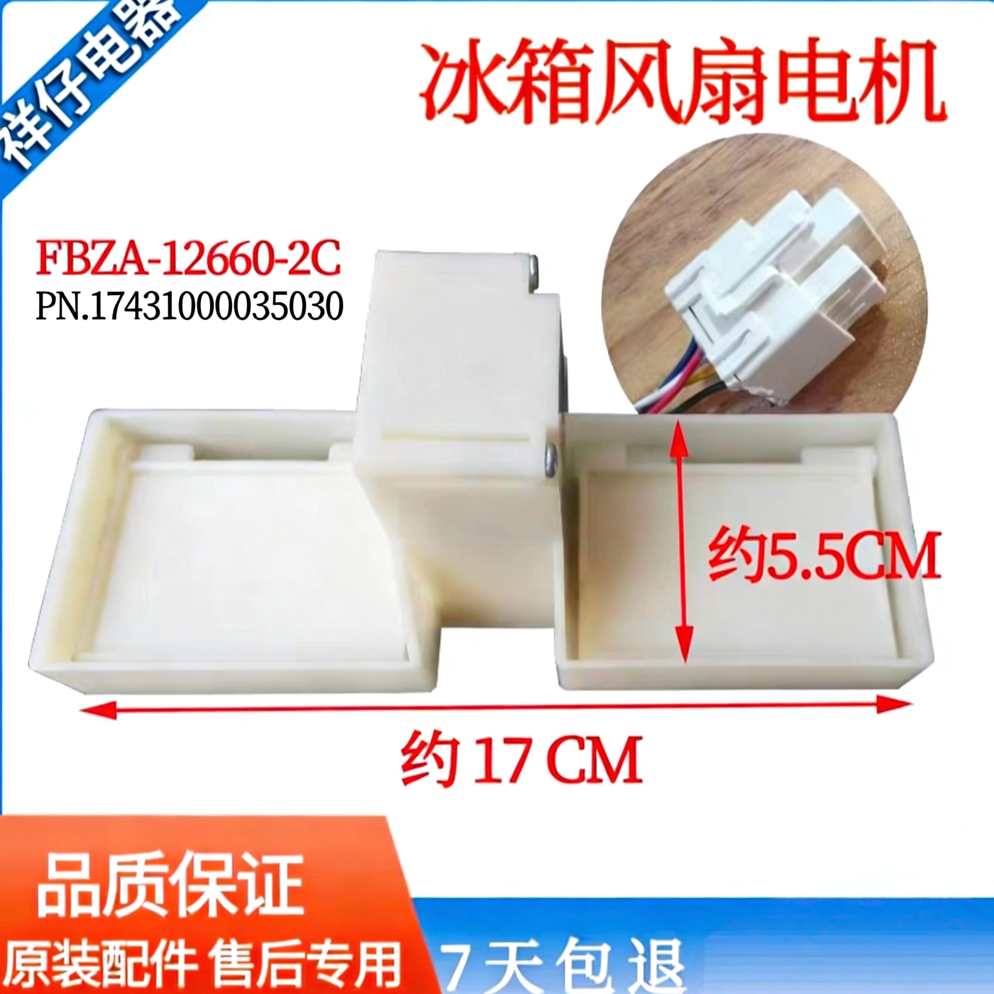 适用美的冰箱BCD-468W冷冻冷藏室电动风门风道口FBZA-12660-2C