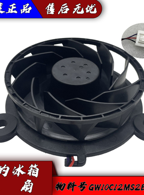 美的冰箱BCD-207WM冷冻/藏室风扇GW10C12MS2BA-52/DJT80RBAS5-S02