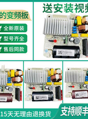 美的冰箱驱动板变频板电脑板主板17131000017590/15630/21707大全