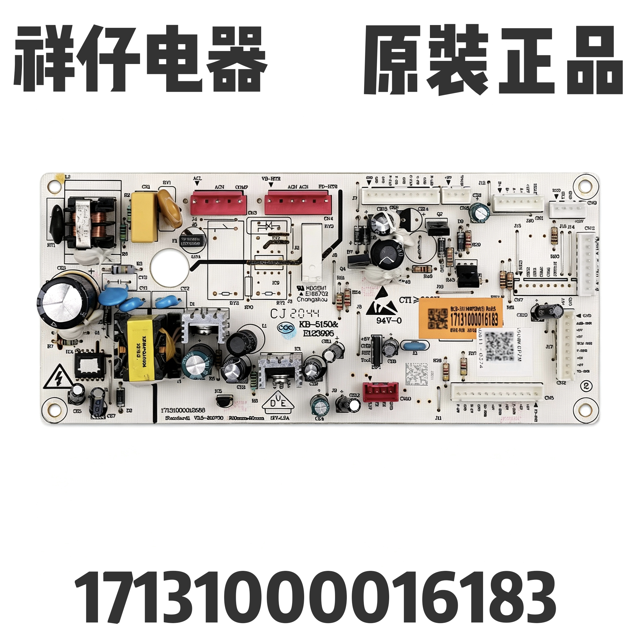 适用美的BCD-550WKGPZM-539WKGPM冰箱17131000016183电脑控制主板