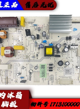 适用美的冰箱 BCD-259WTGPZM 电脑板电源板控制板17131000007902