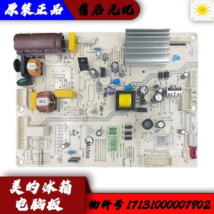 259WTGPZM BCD 电脑板电源板控制板17131000007902 冰箱 适用美