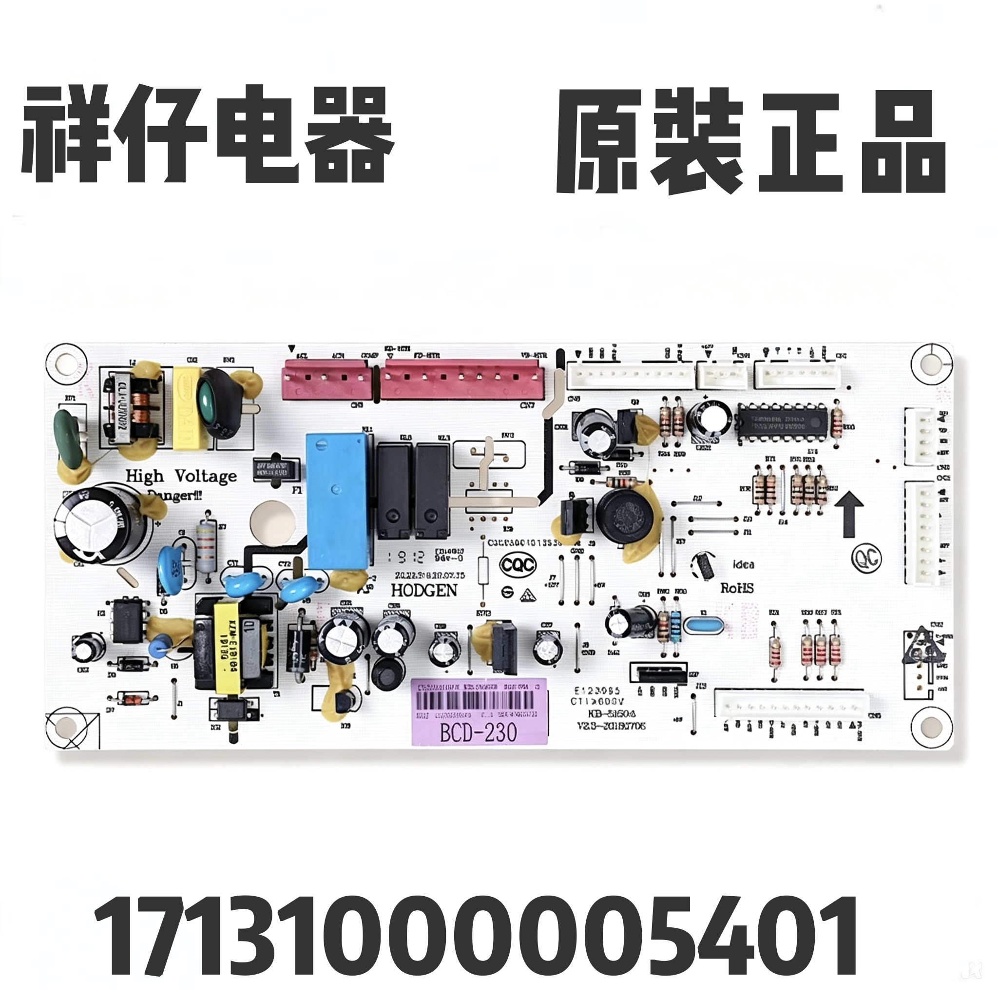 适用美的BCD-230WTGM 226 231WTM(E冰箱电脑板17131000005401主板