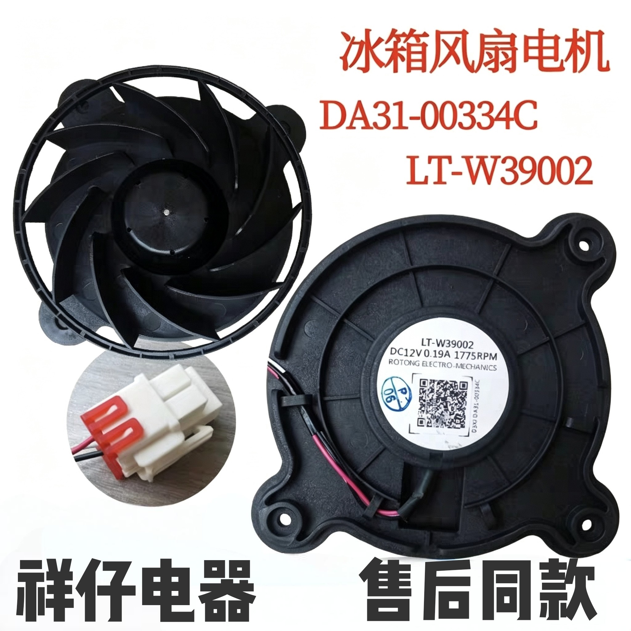 适用三星冰箱BCD-402DTISK1BCD-290WNSIWW1RS62K6130S8冷藏冻风扇