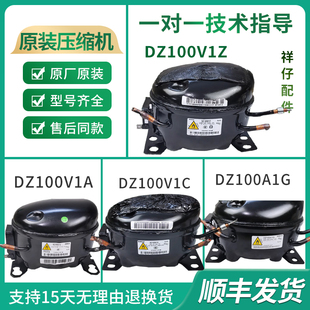 DZ75V1F 美 DZ90V1S 制冷变频压缩机DZ100V1Z DZ70Z1F 美芝原装