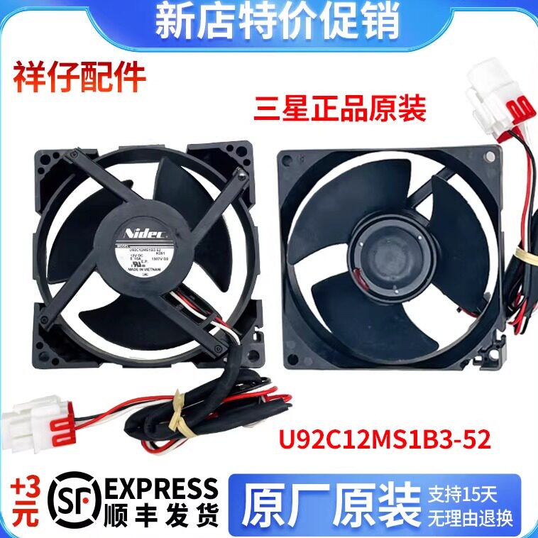 适用三星冰箱冷藏冷冻风扇DA81-06013A U92C12MS1B3-52NIDEC12V
