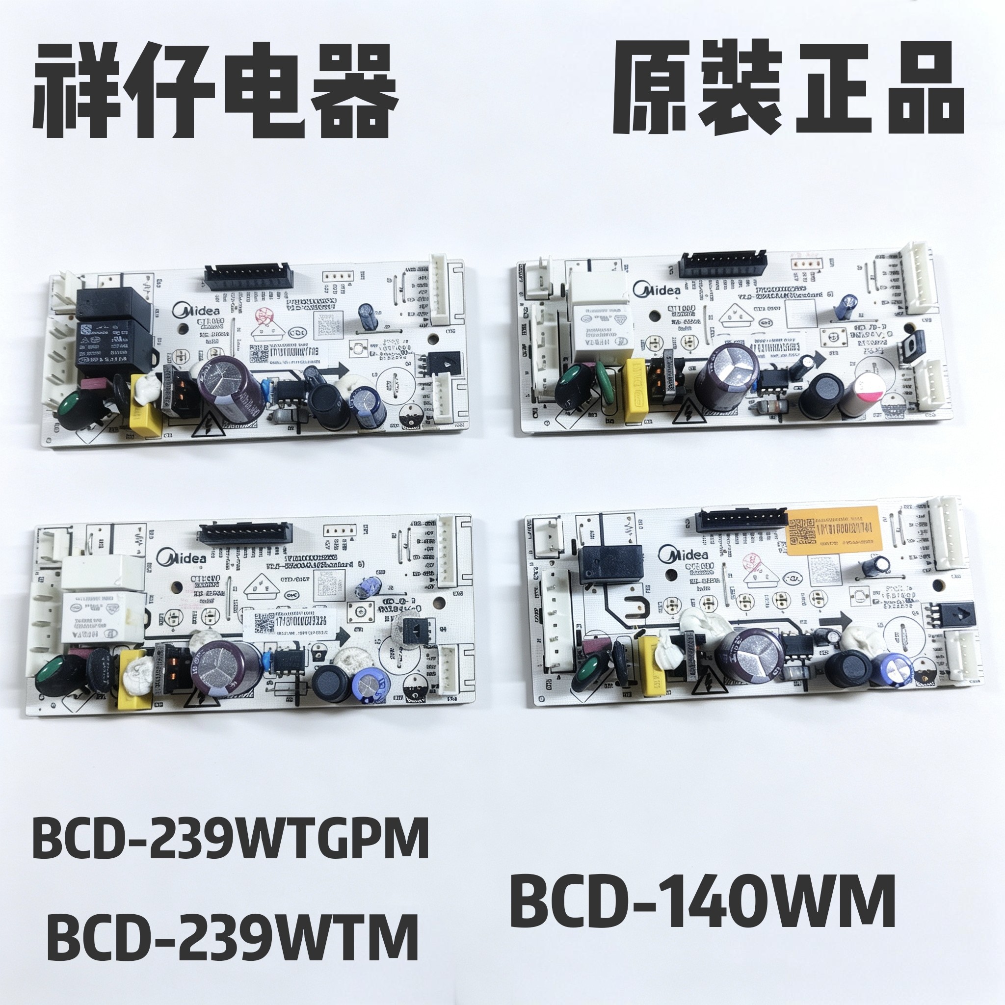 适用美的BCD239WTM/WTGPM/140WM冰箱主控板17131000023226/21741