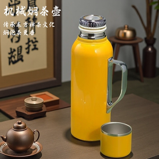 传家壶机械显温焖茶壶茶水分离办公室泡茶杯子家用不锈钢保温杯子