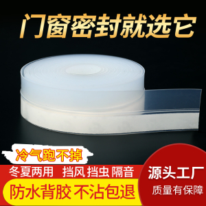 门缝密封条门底防风保暖门窗户隔音玻璃门框缝隙漏风挡风防水胶条