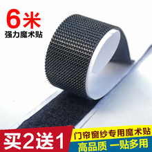 魔术贴强力双面背胶魔术贴子母扣隐形纱窗魔术扣尼龙搭扣粘扣带