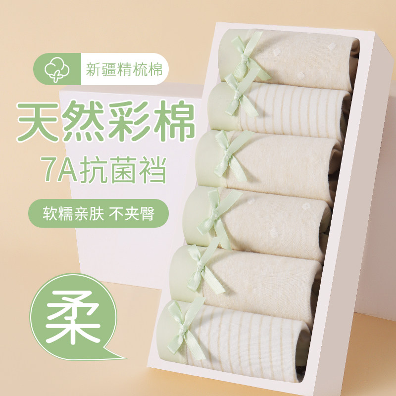 儿童内裤女童2024秋冬天然彩棉短裤女宝宝三角舒适底档中大童平角