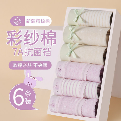儿童内裤女童天然彩棉三四角裤