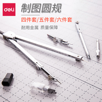 Deli compasses drawing tool set 8604 students use engineering drawing drawing tool compasses common metal stainless steel drawing set junior high school students learning tool compasses lead core replacement