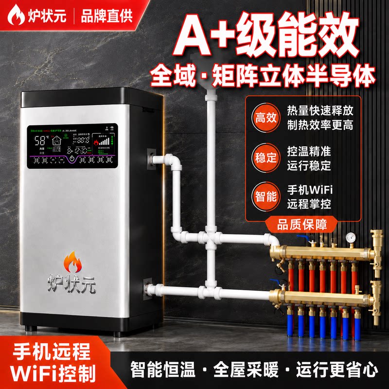 新款旗舰费电包退超级电锅炉